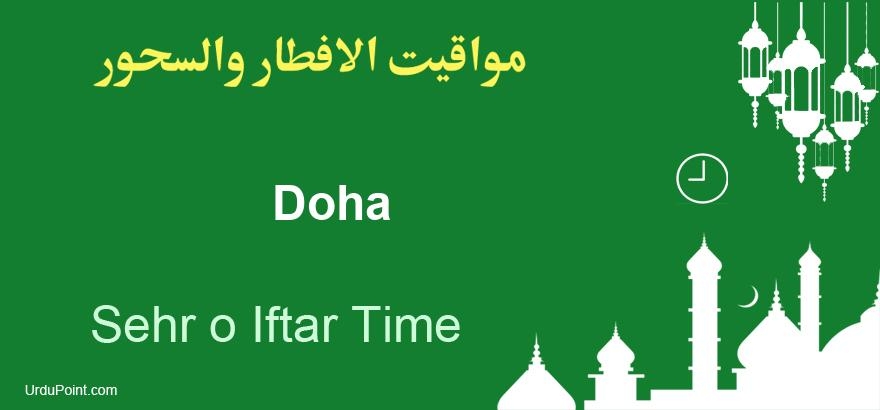 iftar time qatar