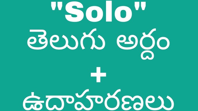 stream telugu meaning