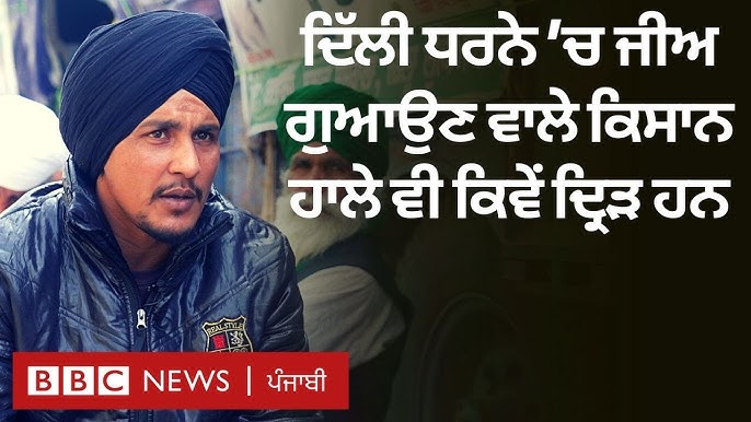 bbc news punjabi