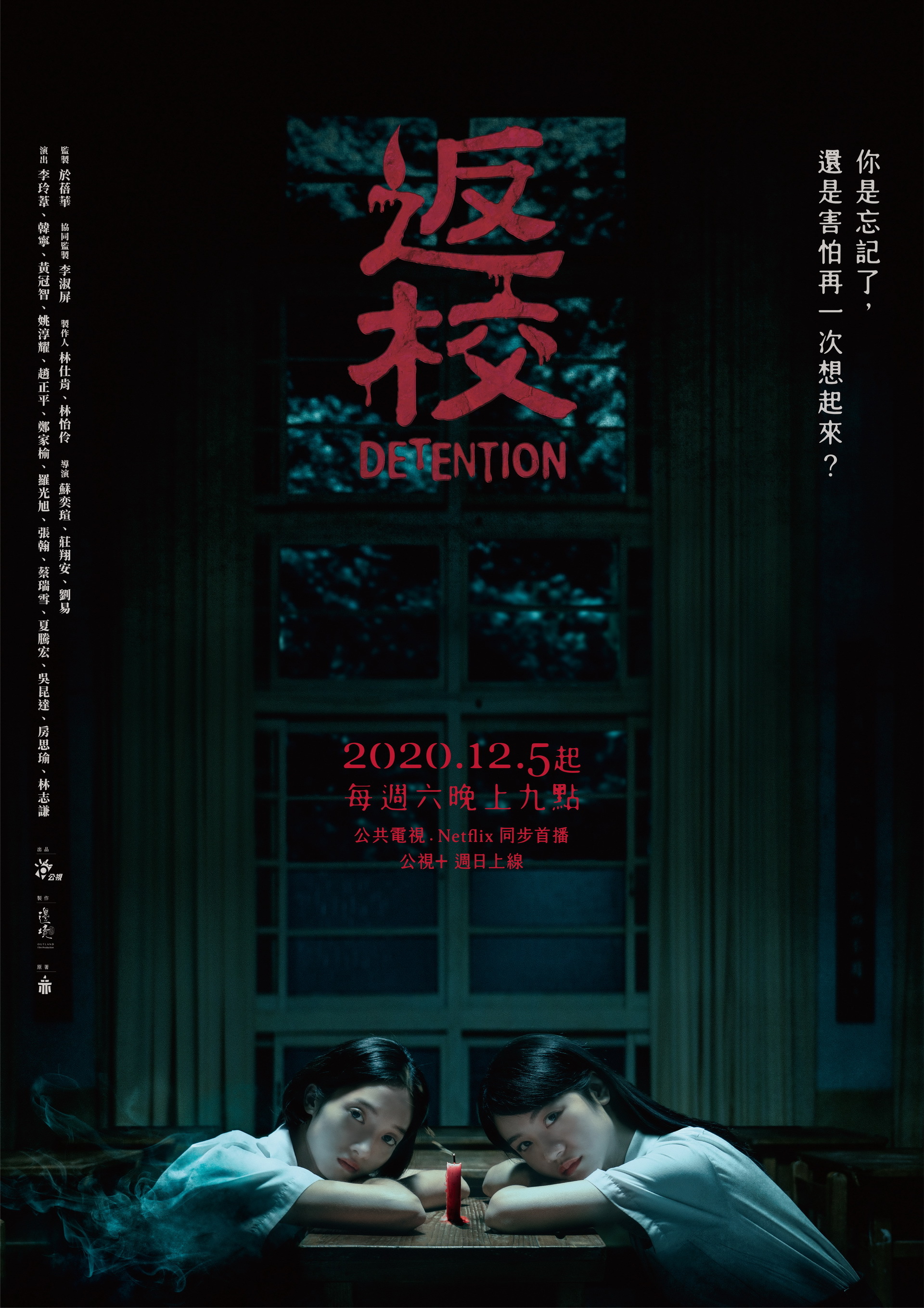 detention movie 2019 torrent