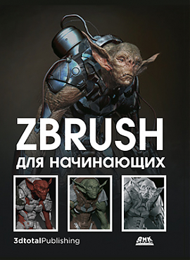 beginners guide to zbrush pdf download