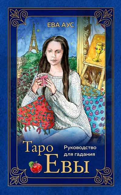 evas tarot