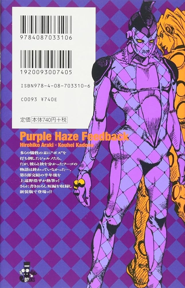 purple haze feedback