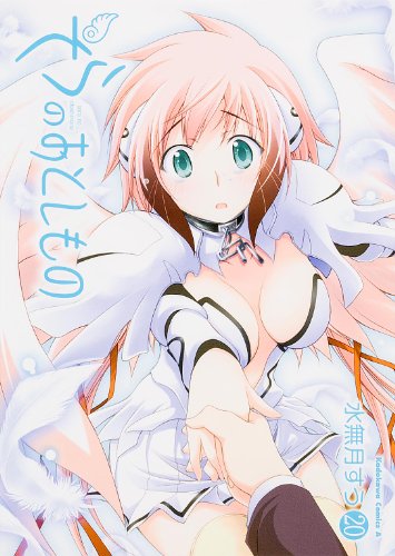 sora no otoshimono comic