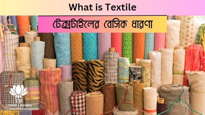 fabric bengali meaning