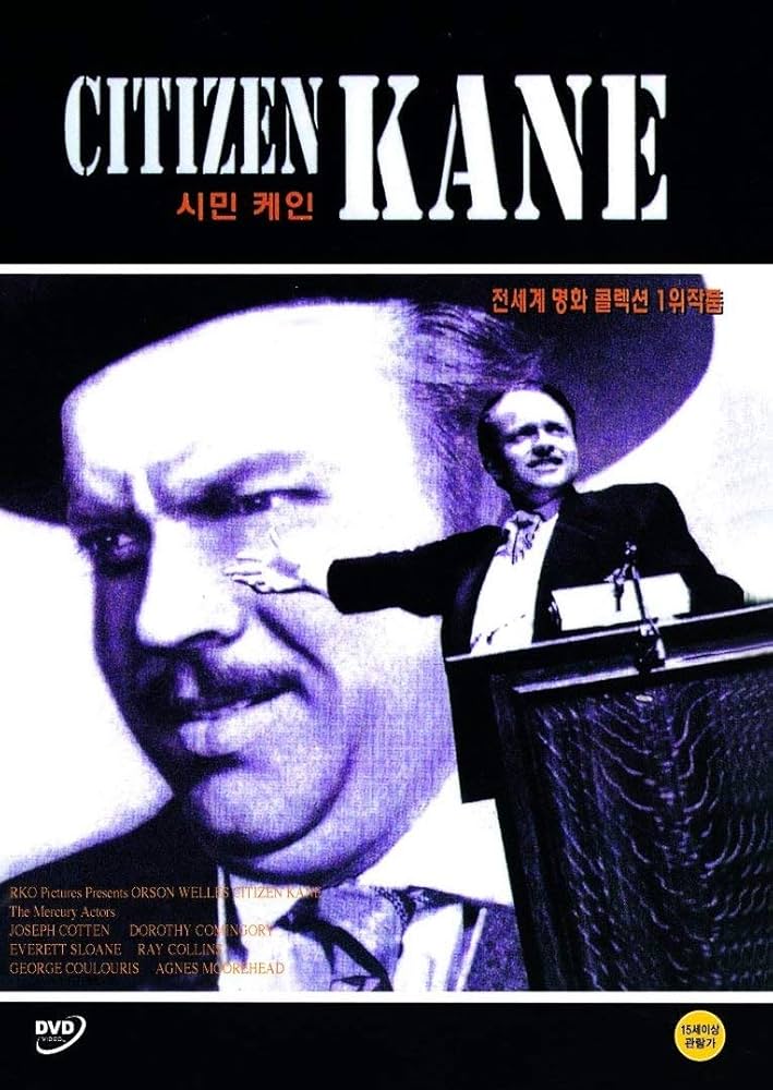 citizen kane dvd