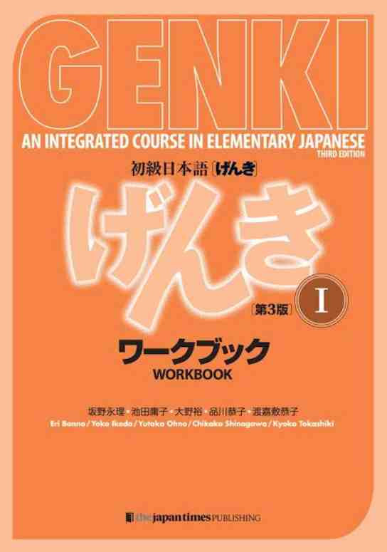 genki textbook pdf