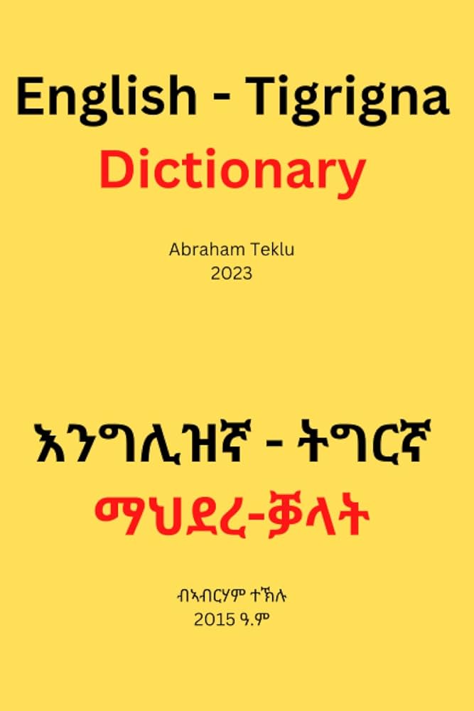 english to tigrinya dictionary