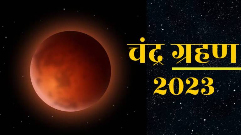 chandra grahan 2023 in india date and time in marathi