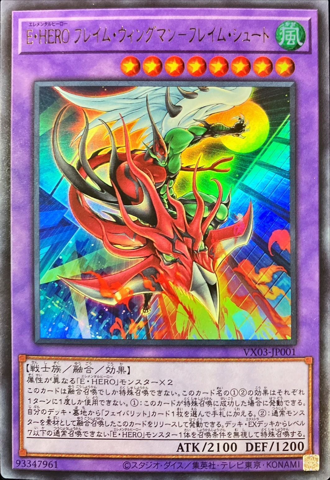 yugioh flame wingman