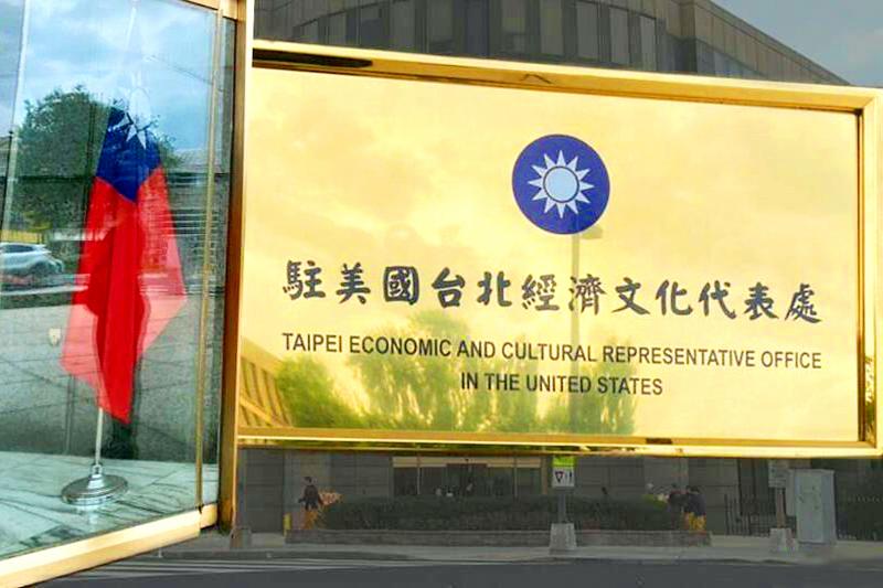 taipei economic and cultural office