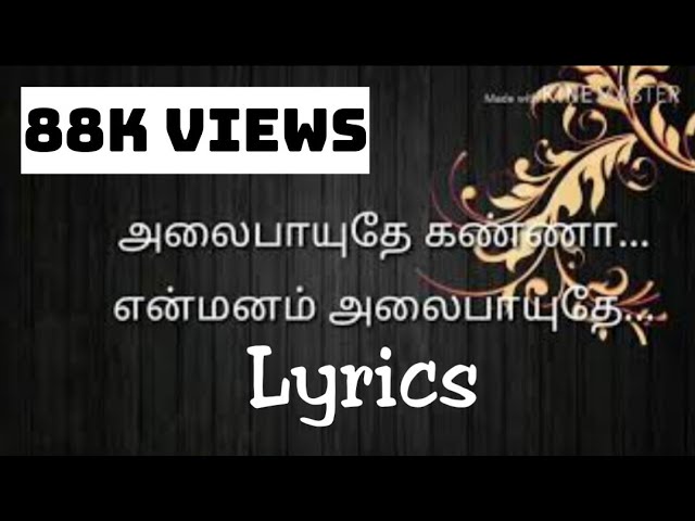 alaipayuthey lyrics malayalam