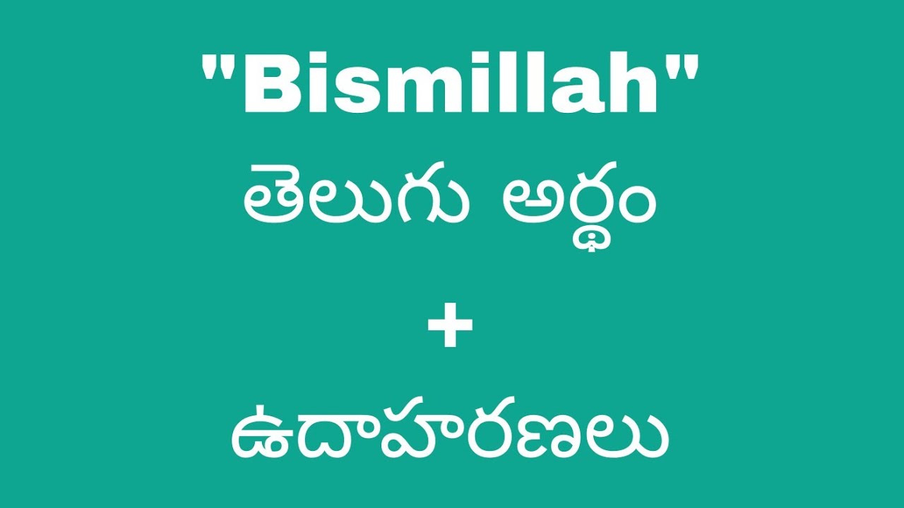 bismillah meaning in telugu