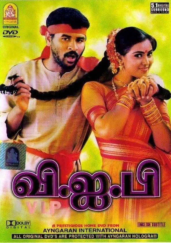 tamil vip movies