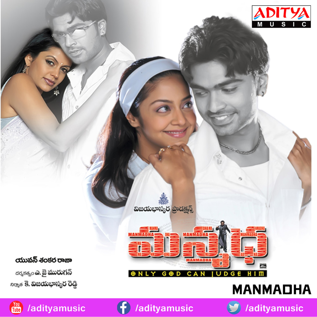 manmadha songs lyrics in telugu