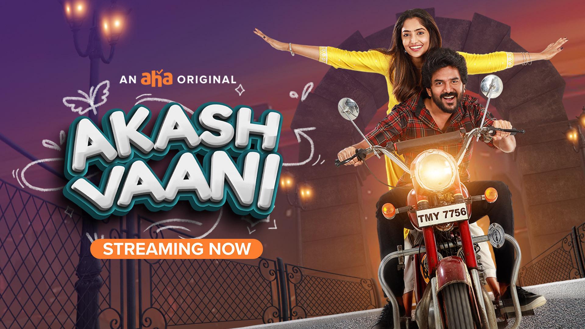 akash vaani full movie download