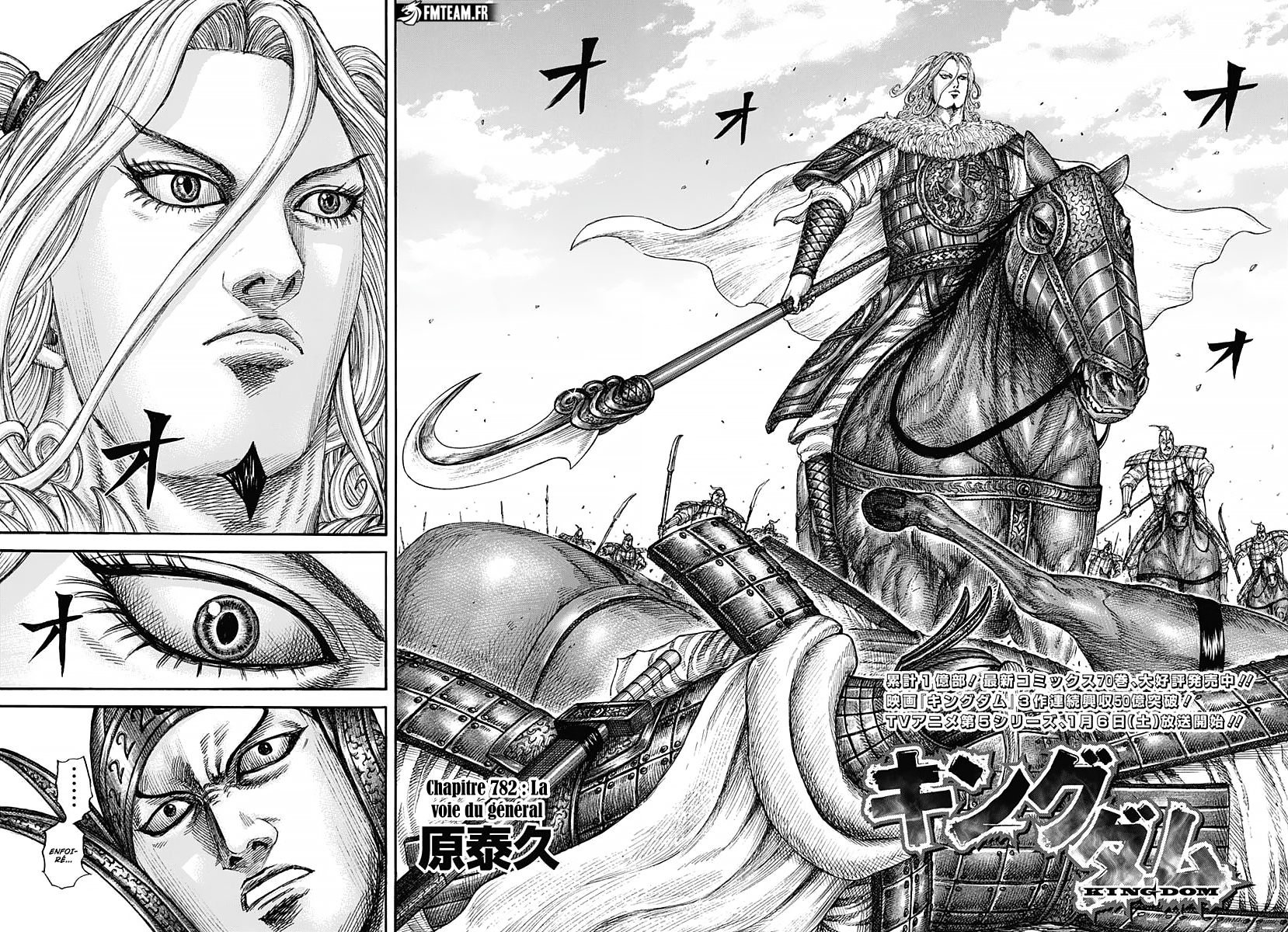 kingdom 782 vf