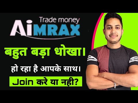 aimrax trade money services