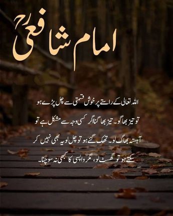 islamic quotations in urdu