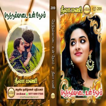 tamil atm novels