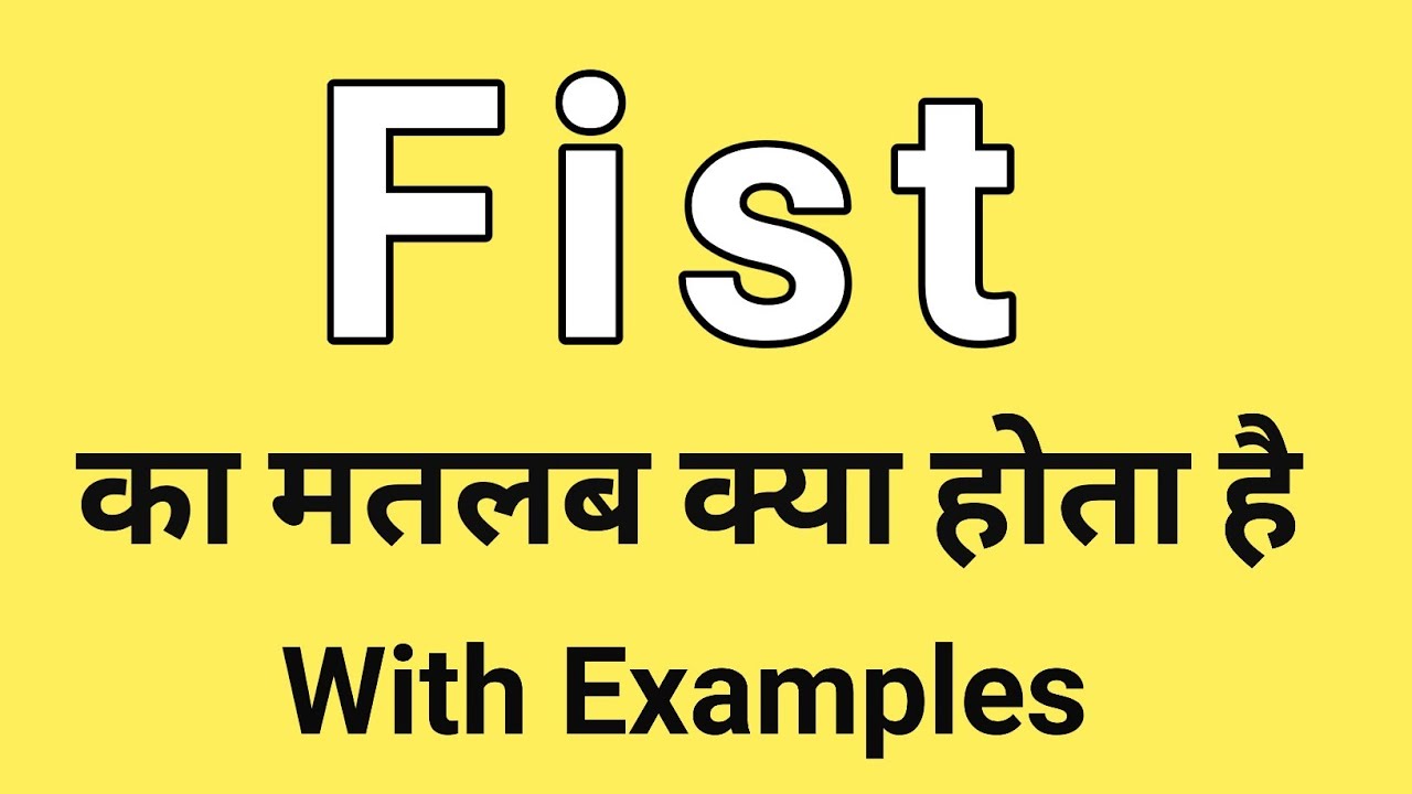 fist fight meaning in hindi