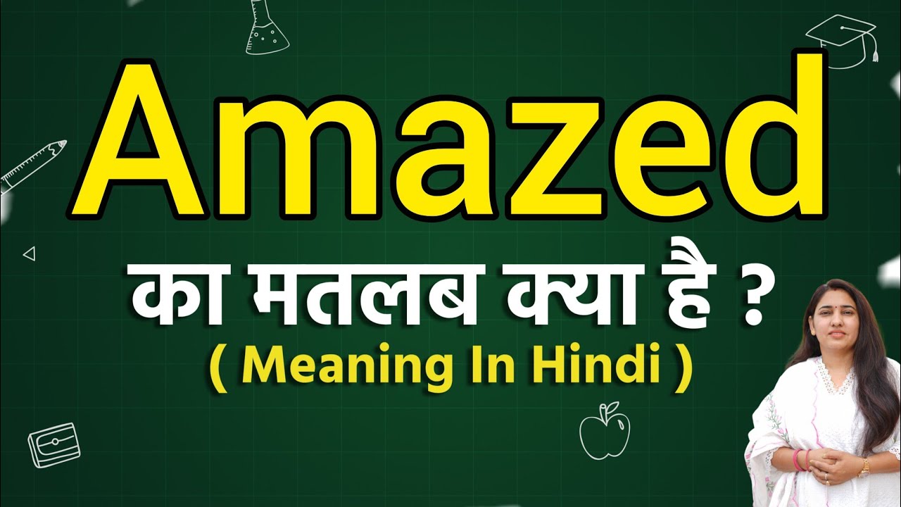 amazed hindi meaning