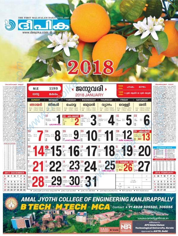 2018 january malayalam calendar