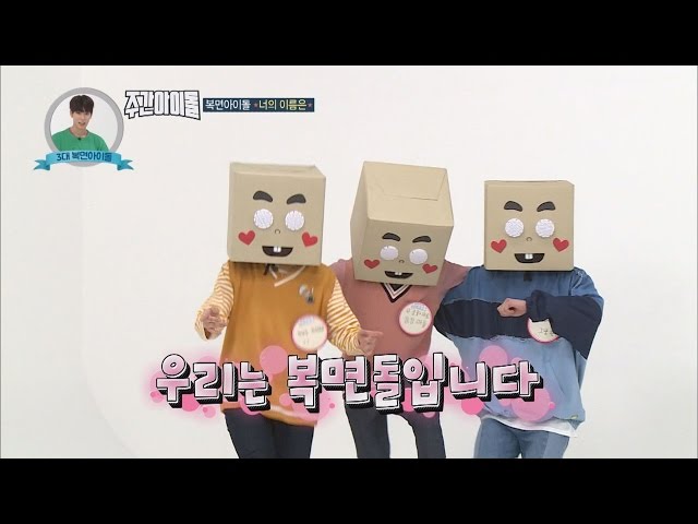 weekly idol masked idol eng sub