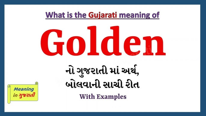 gently meaning in gujarati