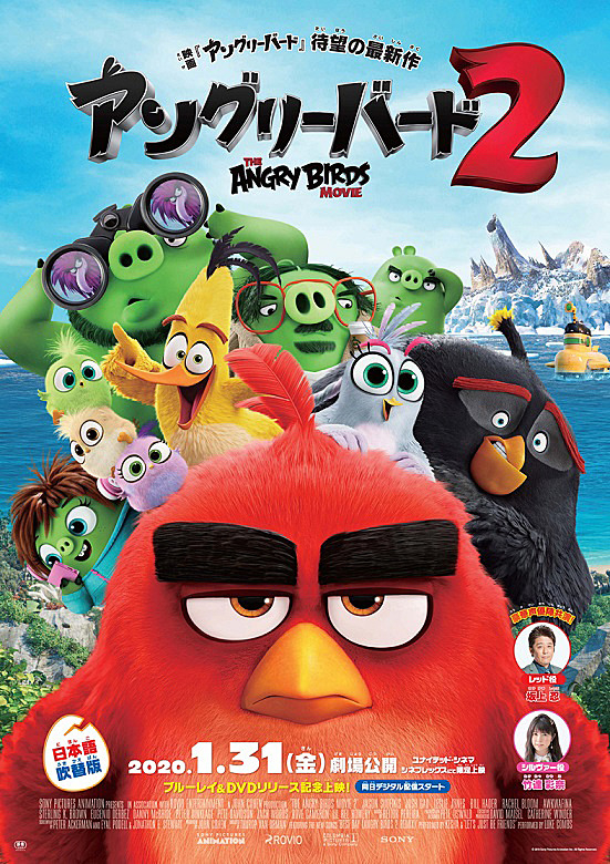 angry birds 2 poster