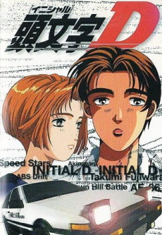 initial d first stage anime