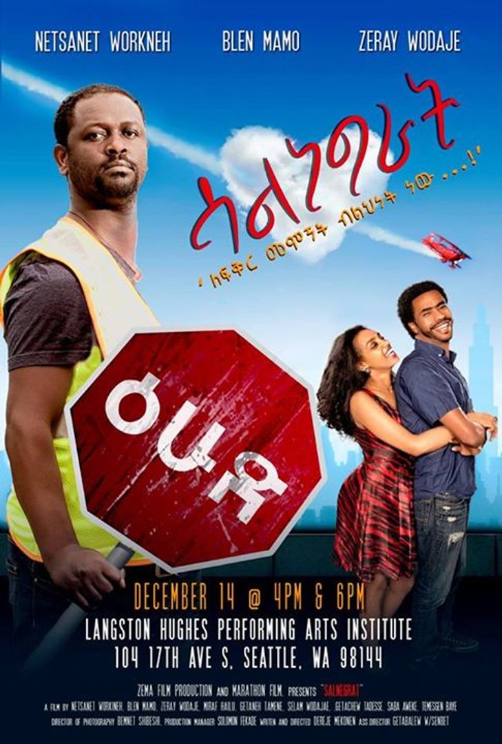 amharic movies