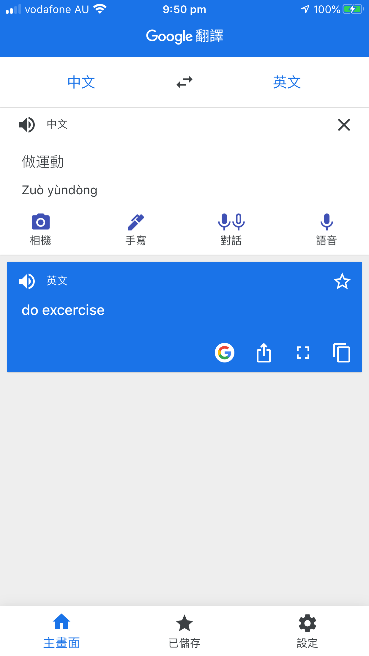 english to mandarin google translate