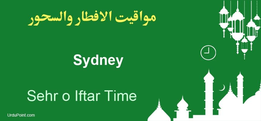 shia iftar time sydney