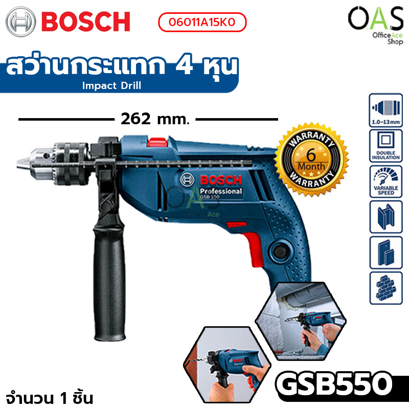 bosch drill machine shop near me