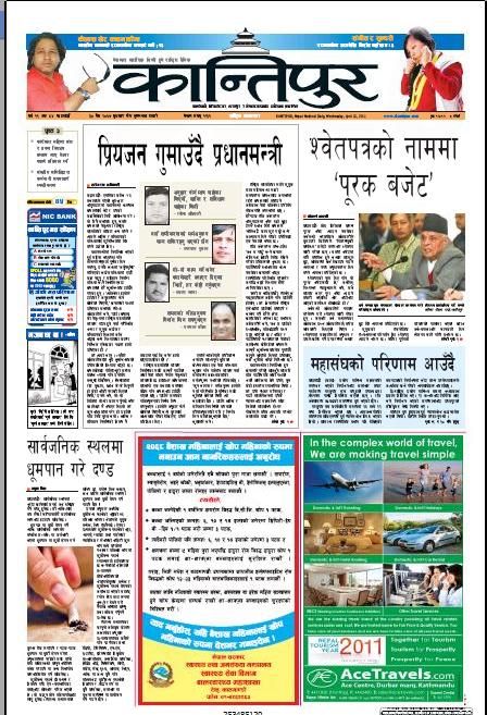 kantipur online news