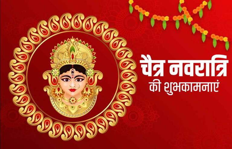 chaitra ki navratri