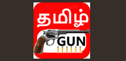 tamil gun pro