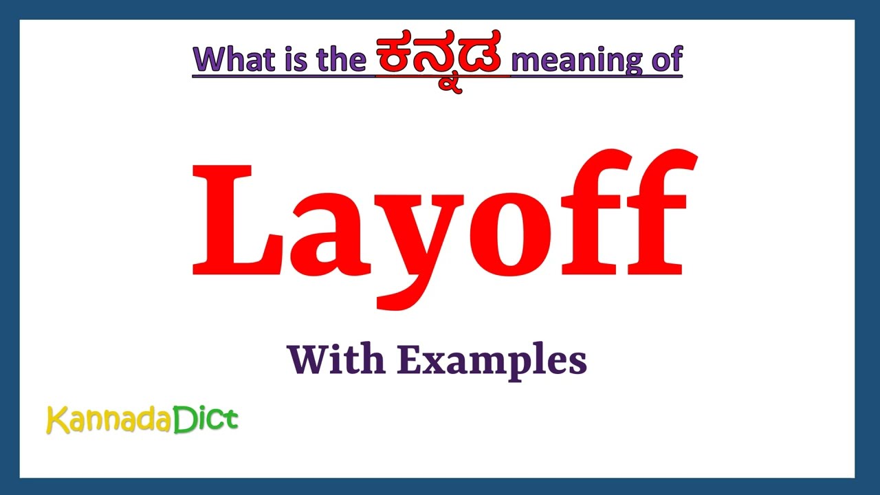 layoffs meaning in urdu