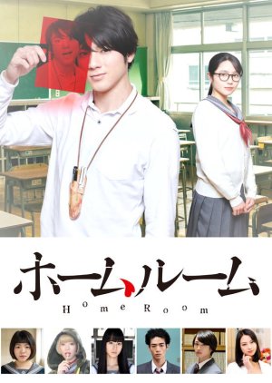 homeroom japanese drama