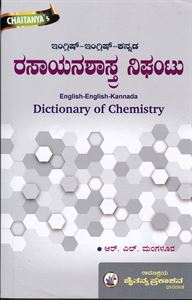 retort meaning in kannada