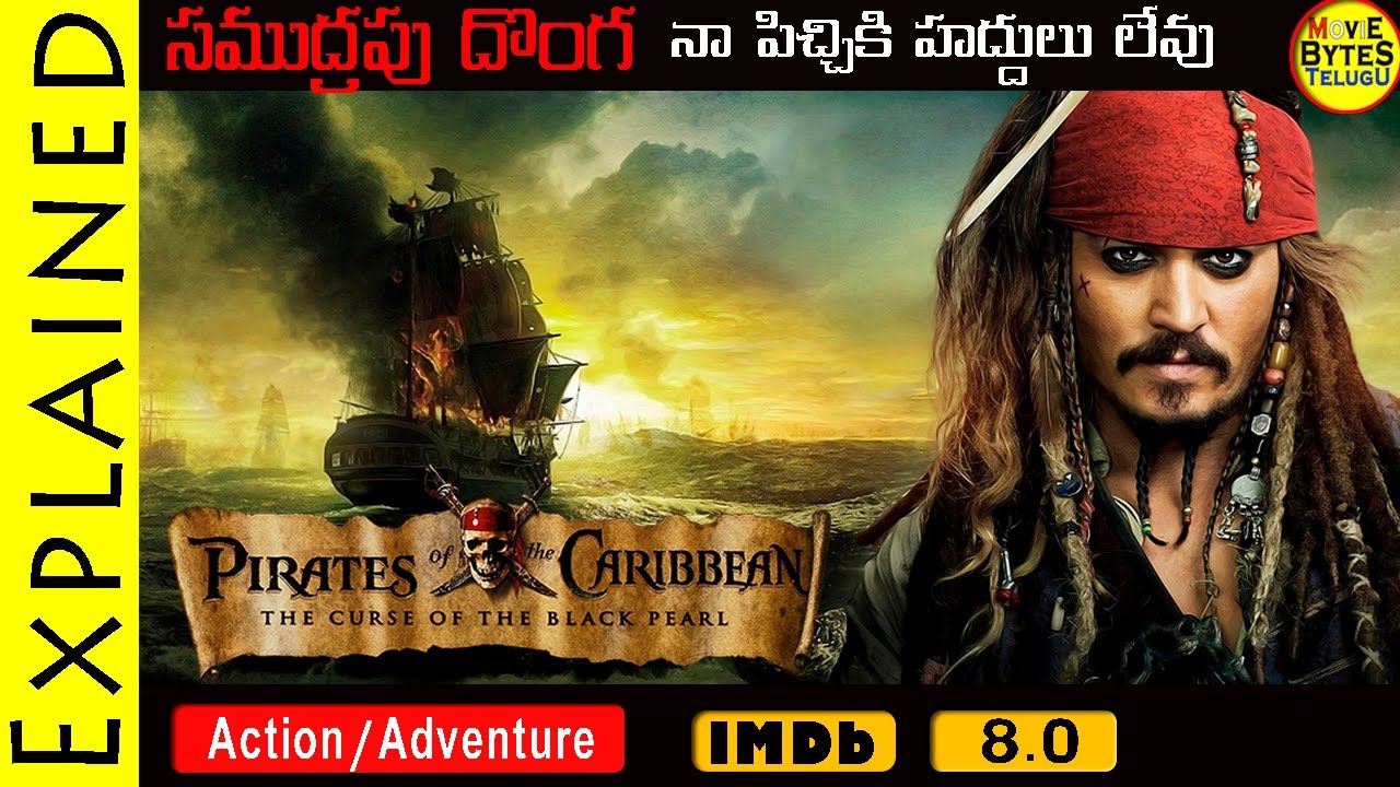 pirates of the caribbean ibomma