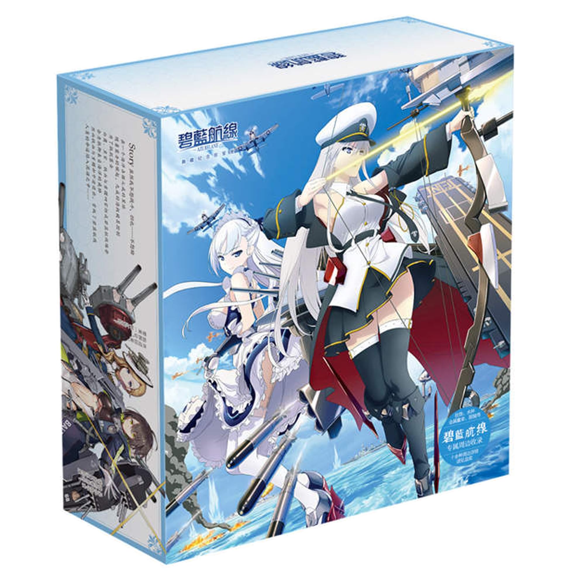 azur lane gift box