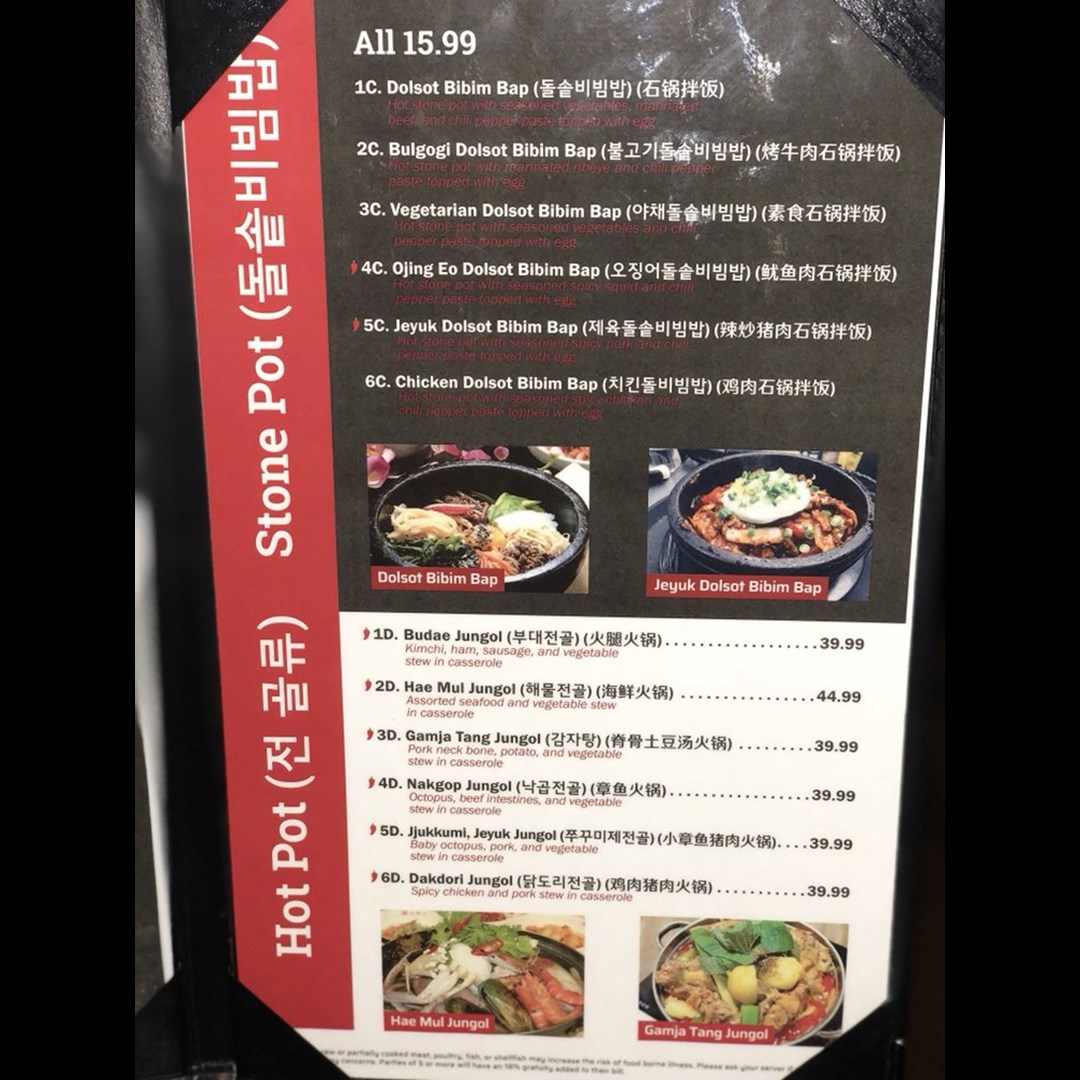 dae bak korean restaurant menu