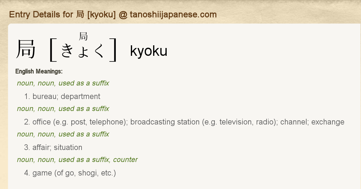 kaiku meaning in english