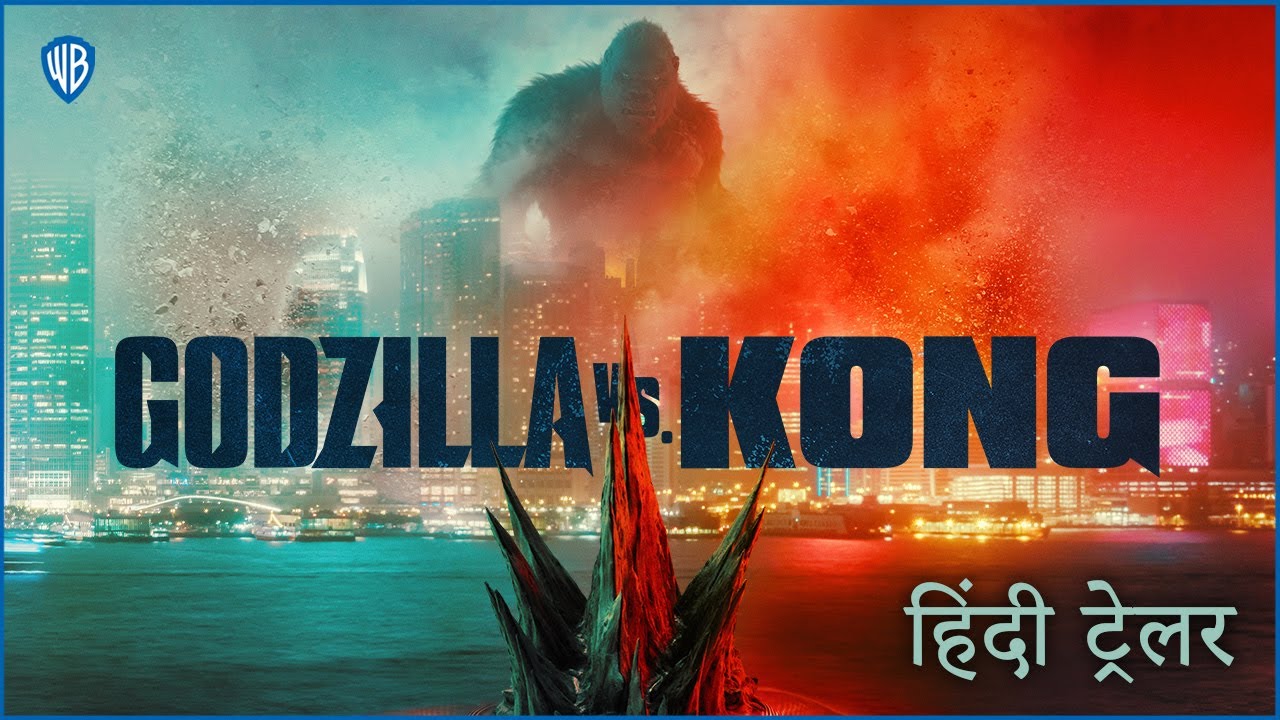 godzilla vs kong full movie download in hindi filmyzilla 2021