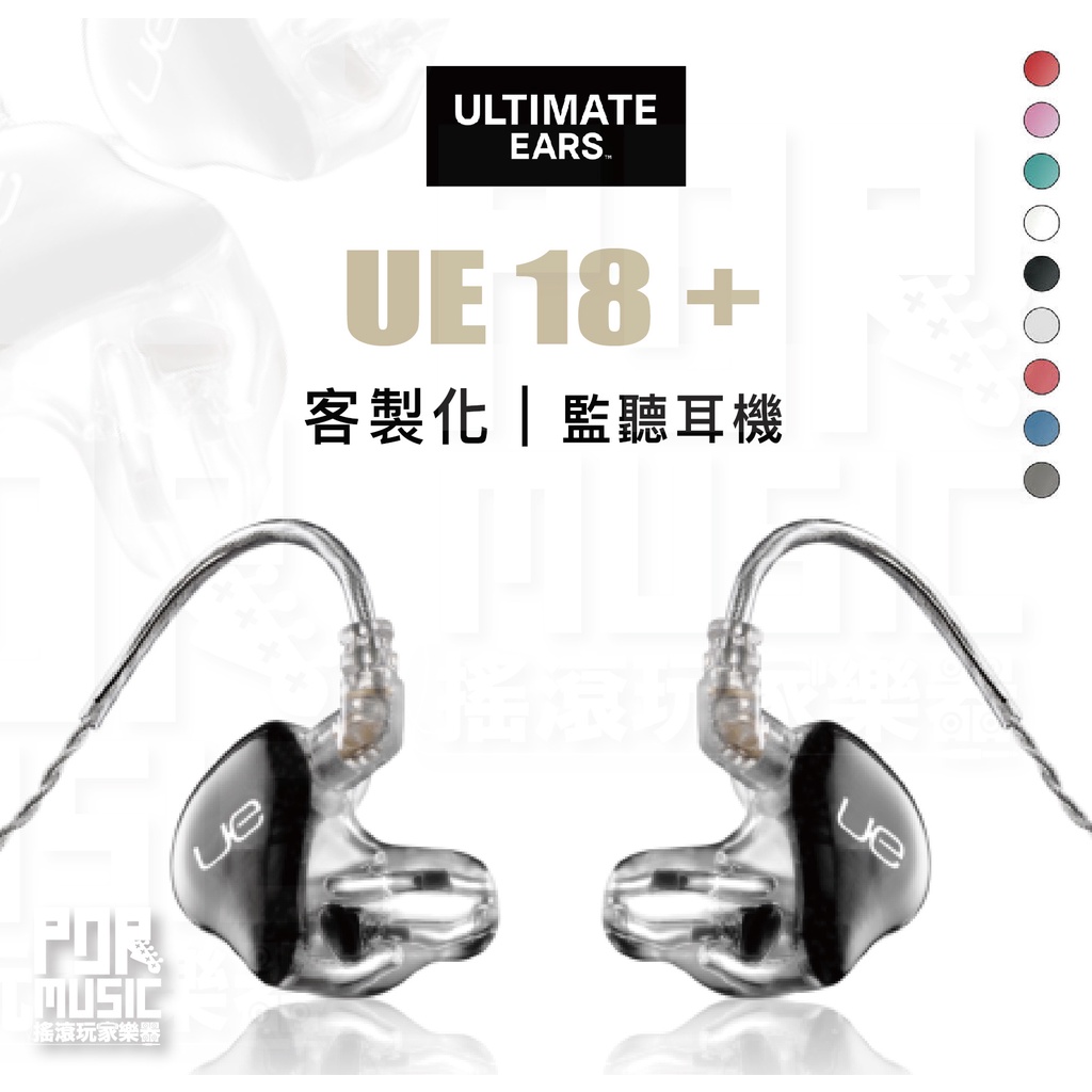 ultimate ears ue 18 pro