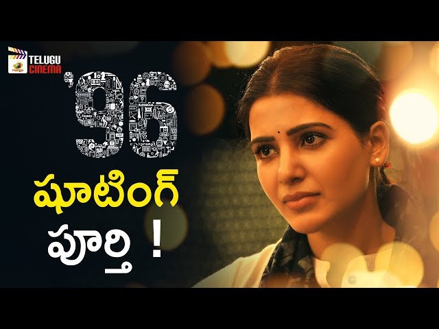 96 telugu dubbed movie