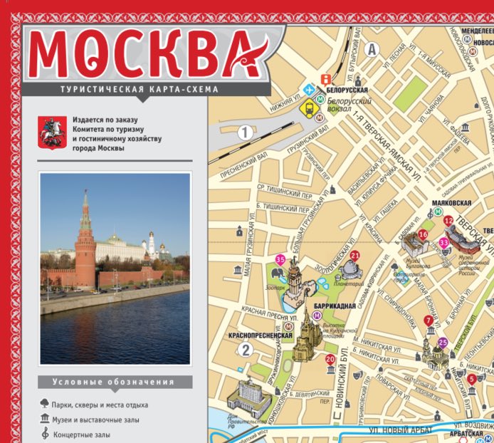 moscow tourist map pdf