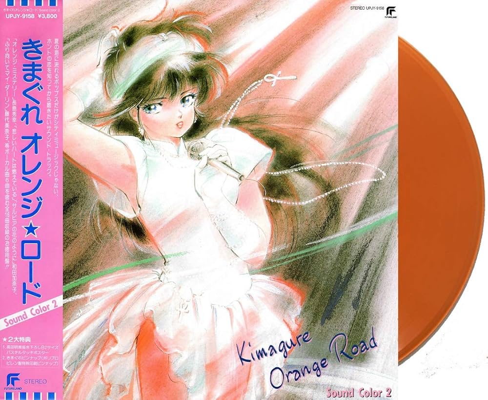 kimagure orange road music